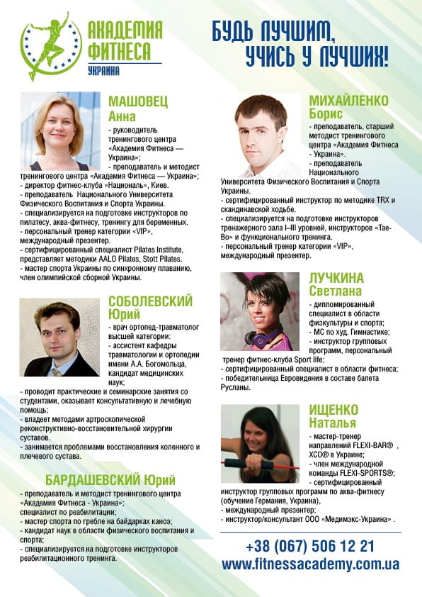 Конвенция АКТИВ СПОРТ 2014
